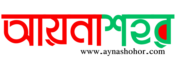 আয়না শহর